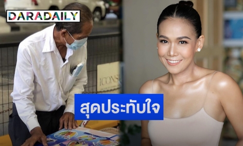 “กาละแมร์” โพสต์เล่าเรื่องราวลุงขายไอติมโบราณ พร้อมเหมา1หมื่นแจกให้ชาวบ้าน