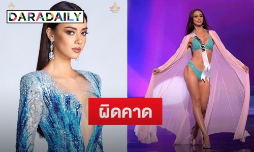 ทำดีที่สุดแล้ว “อแมนด้า ชาลิสา ออบดัม” หยุดแค่รอบ 10 คนสุดท้าย