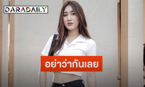 “เบสท์ คำสิงห์” โพสต์ระบายความรู้สึก หลังถูกชาวเน็ตบูลลี่หุ่น