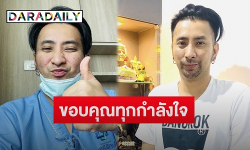 “บอล เชิญยิ้ม” โพสต์ข้อคิดผ่านไอจี ขอเริ่มต้นใหม่พร้อมลุกขึ้นสู่-ไปต่อ