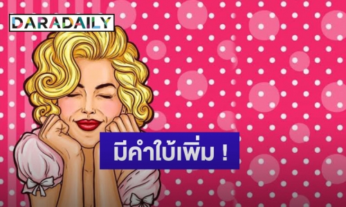 เปิดคำใบ้เพิ่ม! นางเอกดัง แย่งสามีชาวบ้าน รู้เลยใคร