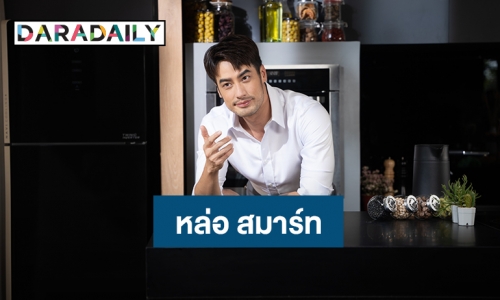 “บอย ปกรณ์” ลุยถ่ายทำโฆษณาชุดใหม่ของไฮเออร์ (Haier) หล่อ สมาร์ท อบอุ่น ละลายใจแฟนคลับ!