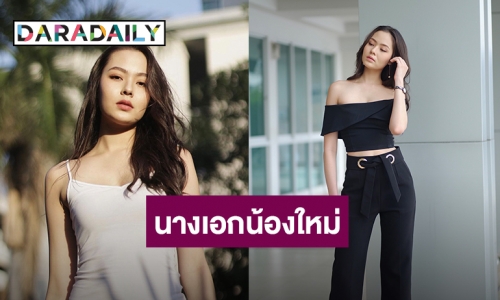 นางเอกน้องใหม่ “วินนี่ ศิภัชรดา” ใส่อินเนอร์บท “ฟ้าใส” จนคนอินคอมเมนต์แรง!!