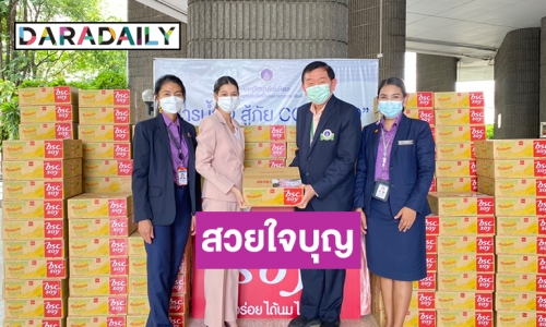 “ยิหวา ปรียากานต์” ขอเป็นส่วนหนึ่งในการให้กำลังใจบุคลากรทางการแพทย์และผู้ป่วยโควิด 