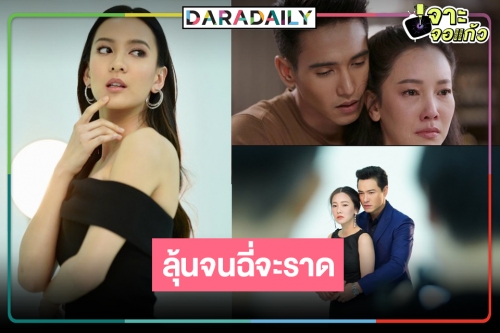 เอามือทาบออกแปป! อัพเดตสดๆ ร้อนๆ "กระเช้าสีดา" คนดูจะได้อะไรเมื่อละครกลับมาอีกครั้ง!?