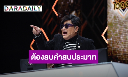 “เอกชัย ศรีวิชัย” ถ่ายทอดเรื่องราวทั้งชีวิตผ่าน “ลูกทุ่งไอดอล”