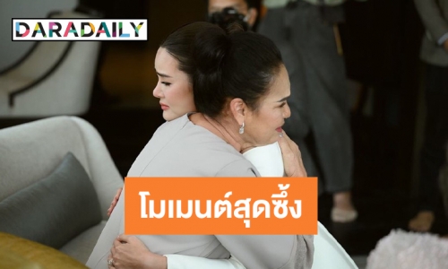 ไลค์เป็นแสน “หญิง รฐา” พูดถึง “แม่น้อย” โมเมนต์สุดซึ้ง