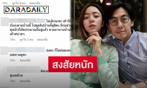 ชาวเน็ตสงสัย “เพชรจ้า-นิวเคลียร์” เลิกกันแล้วหรือ เหตุเพราะสิ่งนี้