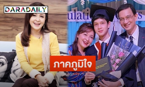 “กวาง กมลชนก” ภาคภูมิใจหลัง “น้องเน็ต” จบไฮสคูล เตรียมเป็นนิสิตคณะ Bascii จุฬาฯ