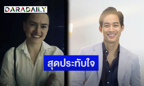 “ตู่ ภพธร” เผยคลิป “เดซี ริดลีย์” พูดถึงลูกสาว “น้องเรย์”