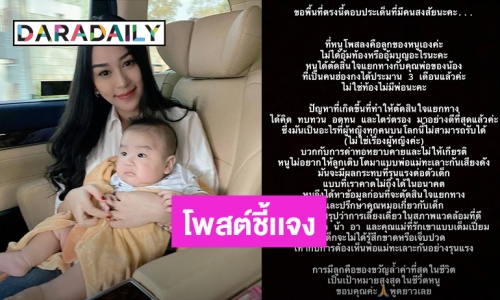 “น้ำตาล” ลูกสาว “ตั๊ก มยุรา” เผยสาเหตุเลิกสามีฮ่องกง ขอเป็นซิงเกิ้ลมัม