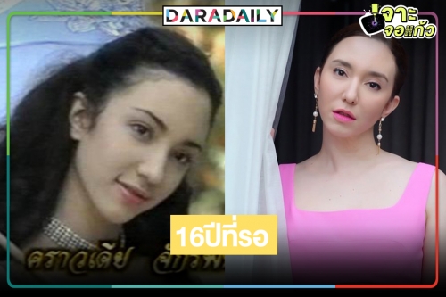 16ปีที่รอคอย! ฮือฮา “คลาวเดีย” คืนจอวิกหมอชิตละครรสแซ่บ “เพลิงกินรี”