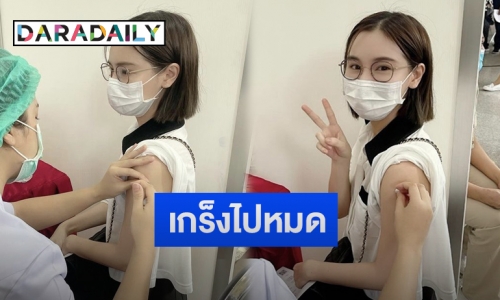 “ออม สุชาร์” เผยหลังเข้าฉีดวัคซีนโควิด-19 พร้อมขอให้โรคนี้หมดไปโดยเร็ว