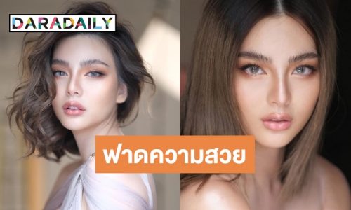 สวยทะลุกล้อง! “ดิว อริสรา” สวยหรูลุคนี้ดูแพงสุด