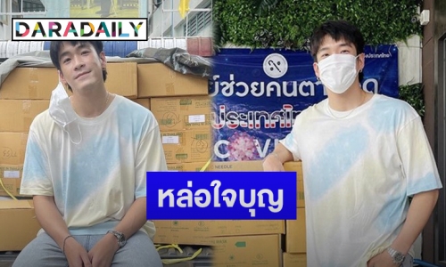 “อาเล็ก ธีรเดช” บริจาคแมสก์-เจลแอลกอฮอล์ ให้คนลำบากไร้บ้าน     