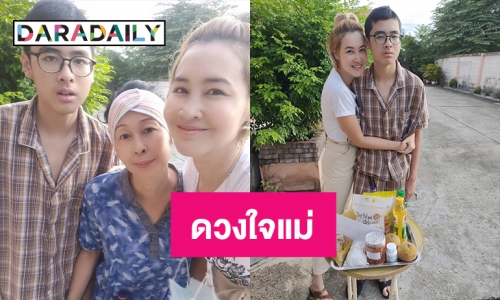 “เซย์เดย์” ดวงใจพิสุทธิ์ของแม่ “ษา วรรณษา”