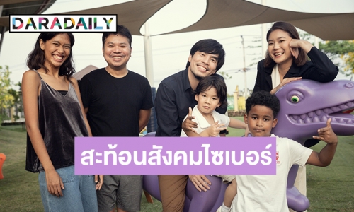 “โอ๋ ภาคภูมิ” สุดปัง! กำกับหนังสั้น 4 เรื่องสะท้อนสังคมไซเบอร์ไทย Bully หนักตั้งแต่เด็กยันโต