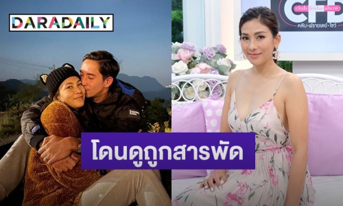 โดนดูถูกสารพัด “นุ่น รมิดา” เล่าเส้นทางรักกับ “หลุยส์” มีแต่คนว่าไม่เหมาะสม