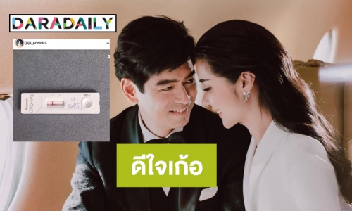 “แอฟ ทักษอร” ดีใจเก้อคิดว่า “จ๊ะจ๋า พริมรตา”ป่อง