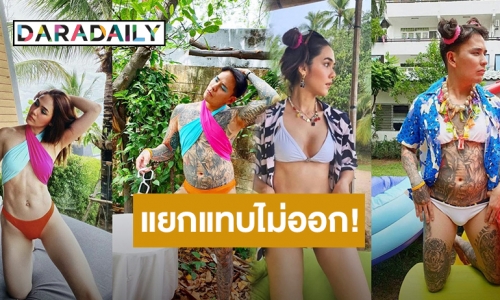 แยกแทบไม่ออก! “แทค ภรัณยู” โคฟเวอร์เป็น “ชมพู่ อารยา” เป๊ะตั้งแต่ทรงผมยันท่าโพส