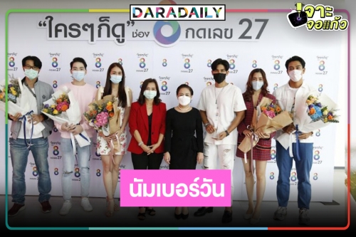 เรื่องราวดีๆ รางวัลก็มา! “เรือนร่มงิ้ว” ทุบสถิติละครที่มียอดผู้ชมสดสูงสุด