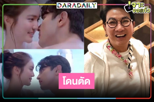 “พราวมุก”  มีดราม่า! “ไก่ วรายุฑ”  เดือดฉากเลิฟซีน “ภณ-บัว” โดนตัด ลั่นช่องหัวโบราณนั่งพับเพียบเซ็นเซอร์