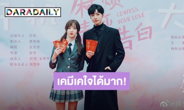 เปิดกล้องแล้ว! “เนเน่ พรนับพัน” ขึ้นแท่นนางเอกจีนประกบคู่ “ซ่งจี้หยาง