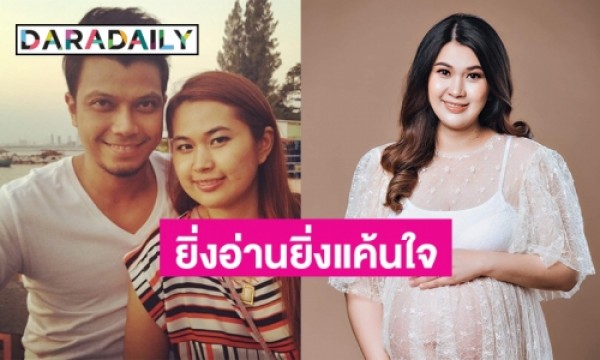 ทีมเมียหลวงขุดชีวิตรัก “หนุ่ม-จูน” ยิ่งอ่านยิ่งแค้นใจ | daradaily