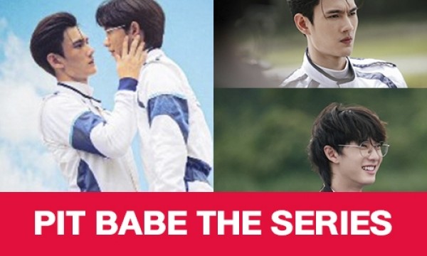 เรื่องย่อ “PIT BABE THE SERIES” | daradaily