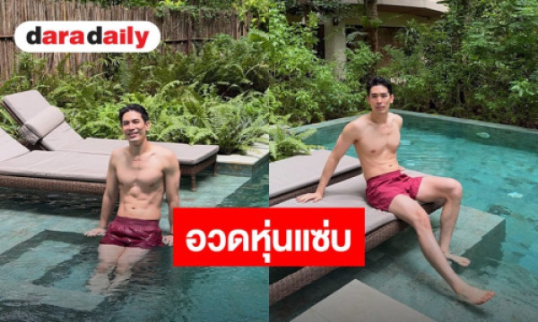 緑に囲まれたプールでくつろぐソン・ユーク