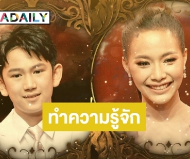 “The Golden Song 3” กับเส้นทางสู่แชมป์ของ “แม็ค-หมิว”