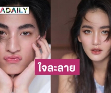 ใจละลาย! “โบว์-กลัฟ” สวยหล่อเต็มสิบ สะกดทุกสายตา