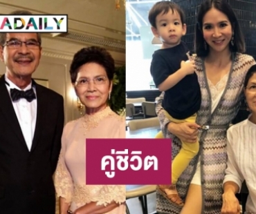 เผยโฉมหน้าคู่ชีวิต “ชลิต เฟื่องอารมย์”