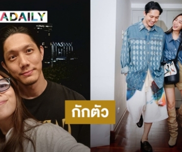 “ปั๊บ โปเตโต้ - ใบเตย สุวพิชญ์” ประกาศกักตัว หลังใกล้ชิดกับผู้ติดเชื้อโควิด19