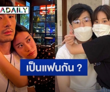 “เบลล์ เขมิศรา” ลงภาพแนบชิด “ภัทร ฉัตรบริรักษ์” คนแห่ถามเป็นแฟนกันรึเปล่า