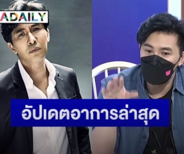 “หนุ่ม กรรชัย” อาการหัวใจเต้นผิดปกติกำเริบ แต่ยังขอทำหน้าที่พิธีกร 