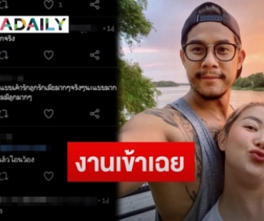 “กาย-ฮารุ” เคลียร์ชัดปมถูกจับโยงเมียยูทูบเบอร์แอบแซ่บสามี