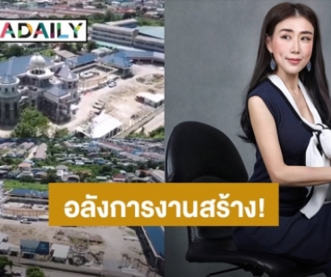 เห็นแล้วมีอึ้ง! บ้านใหม่ “เอิร์น จิรวรรณ” อลังการสุดๆ