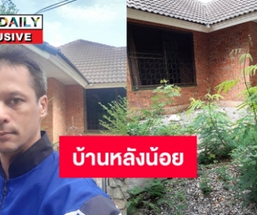 ครั้งแรก เปิดบ้านหลังน้อยของ “เบิร์ด พิทยา” ไม่หรูหราขอได้หลับนอน 