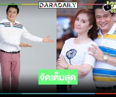 “หนุ่ม สันติสุข” เล่นเองจัดเองในซิตคอม “รักล้นแผง”