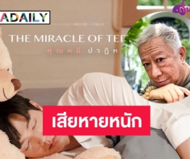 “ป้าแจ๋ว ยุทธนา” เสียหายหนักยกกองละครกะทันหันหลังคำสั่งล็อคดาวน์