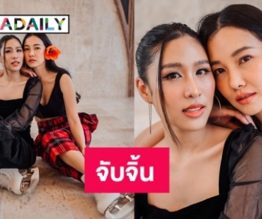 จับจิ้นอีกแล้ว “นุ่น-เอม” ร่วมใจลงภาพสะใภ้ใหญ่ VS สะใภ้รอง