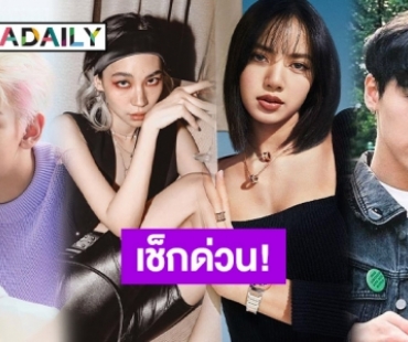 เช็กด่วน 10 อันดับ IG ประจำเดือน มิ.ย. “ลิซ่า-แบมแบม-เตนล์” ปังไม่หยุด!