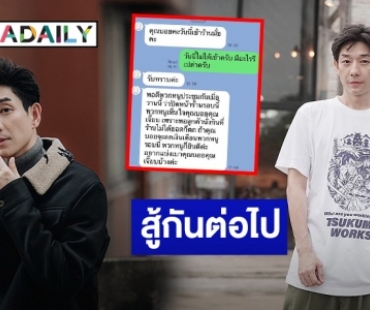 “บอย พีซเมคเกอร์” ซึ้งใจพนักงานยินดีให้ลดเงินเดือนเพื่อแบ่งเบาภาระ