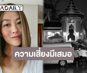 ใกล้ตัวกว่าที่คิด! “สู่ขวัญ” โพสต์อาลัยสูญเสีย “วันชัย บูลกุล” เพราะโควิด