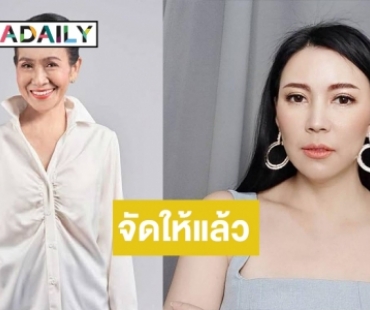 "อ.ชัญญา" ราชินีไพ่จิตสัมผัส จัดให้!เปิดคอรส์สุดปัง "แม่สีดา" สนใจเป็นลูกศิษย์แล้ว