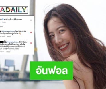 งานเข้า “ฟรัง นรีกุล” ให้กำลังใจ “พิมฐา” คนแห่อันฟอล