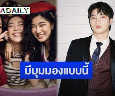 “มีน พีรวิชญ์” ตอบปมดราม่า “ก้อย-นัตตี้-ดรีม” หลังทำคอนเทนต์แฝงคุกคามทางเพศ