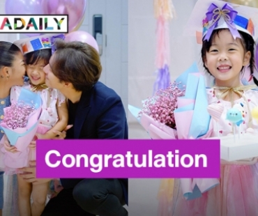 Congratulation baby! “น้องเป่าเปา” เรียนจบอนุบาล 2 แล้วจ้า