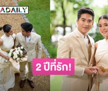 โชคดีที่ได้เจอกัน! “สายป่าน” โพสต์หวาน ครบรอบแต่งงาน “วุฒิ” 2 ปี